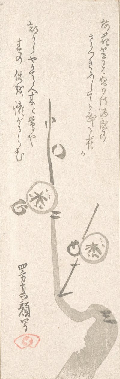 Plommonblommor. av Yomo no Utagaki Magao