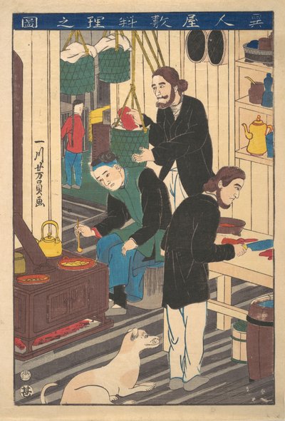 Inside a Foreign Restaurant, 10:e månaden, 1860. av Yoshikazu