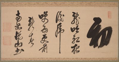 Kalligrafi i halvkursiv stil (xing-caoshu) av Yueshan Daozong