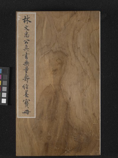 Främre omslag av Sutra of Eternal Life (Wu Liang Shou Jing) 1837 (guldfärg på blått papper) av Zexu Lin