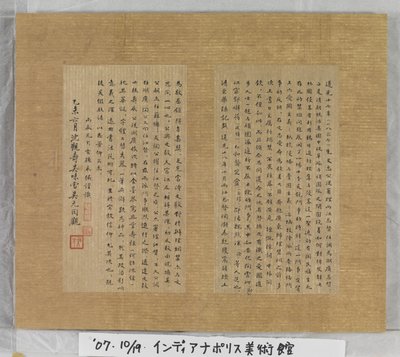 Sutra of Eternal Life (Wu Liang Shou Jing) 1837 (guldfärg på blått papper) av Zexu Lin