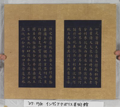 Sutra of Eternal Life (Wu Liang Shou Jing) 1837 (guldfärg på blått papper) av Zexu Lin