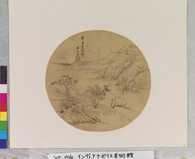 Studio Landscape, okänt datum (tusch på papper: fläktmålning) av Zhiwan Zhang