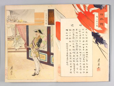 Te Japa sleep S piri t (japansk själ) av Ôkura Kôtô