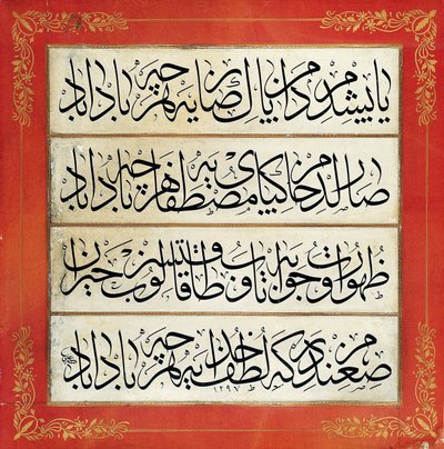 Levha (kalligrafisk inskription) av Çırçırlı Ali