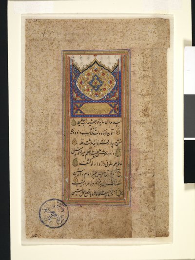 Koranblad av School Iranian