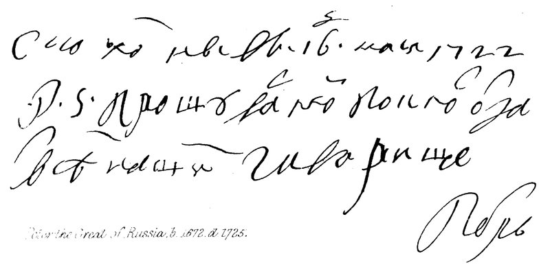 Peter den store av Ryssland, f 1672, d 1725 av English School