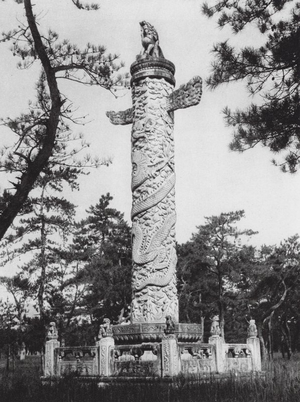 Siling, Chihli, kolonn på andarnas väg (svartvitt foto) av Ernst Boerschmann