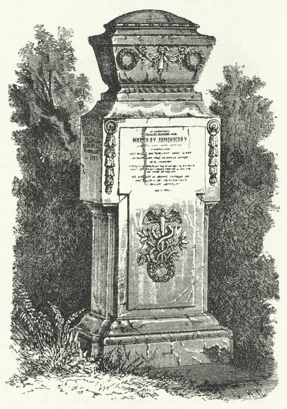 Gravsten över den ryska författaren och vetenskapsmannen Mikhail Lomonosov (gravyr) av German School