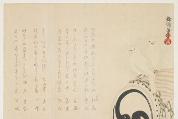 Busetsu