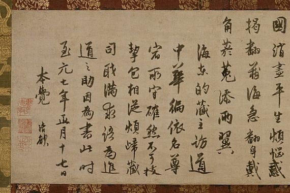 Liaoan Qingyu