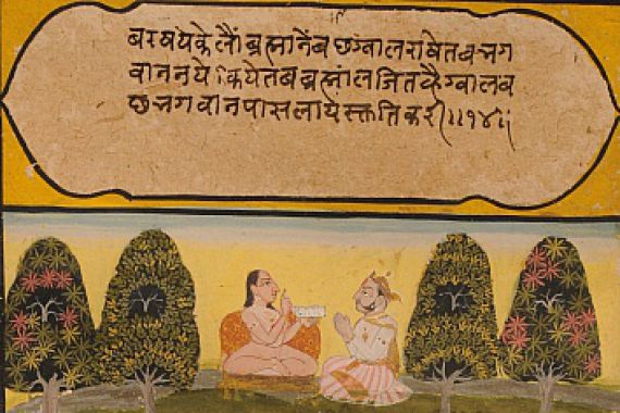 Rajasthan School