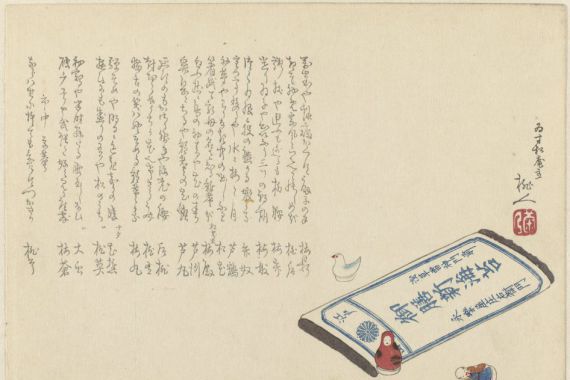 Tojin