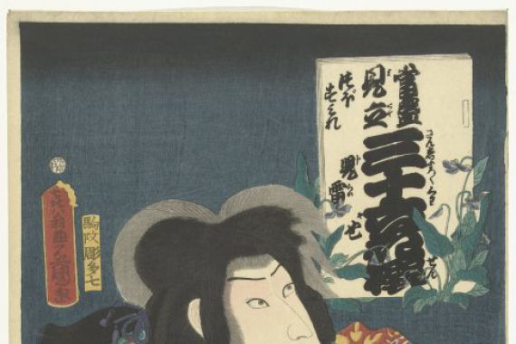 Utagawa Kunisada (I) (attributed to workshop of)