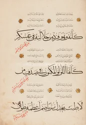 Sida av "Qasida al-Burda" av al-Busiri, 1395-6