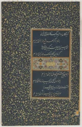 Folio från en divan (samlade dikter) av Sultan Husayn Bayqara, Herat, Timurid-dynastin, ca 1490 (bläck och färg på papper)