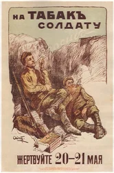 Donera den 20-21 maj för att förse soldaterna med tobak - Apsit, Alexander Petrovich (1880-1944) - 1914 - Färglitografi - 53x35 - Ryska statsbiblioteket, Moskva