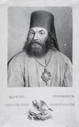 Porträtt av poeten Theofan Prokopovich 1681-1736, 1818