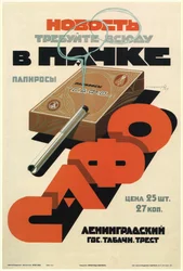 Fråga efter förpackade Sappho-cigaretter, 1929