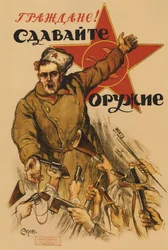 Medborgare! Ge oss dina vapen, 1918