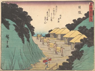 Hisaka, Sayono Nakayama och värdshuset som födde Pass Member Tea Field, va? 1838. , mygga. 1838.