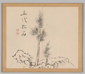 Dubbelalbum av landskapsstudier efter Ikeno Taiga, volym 1 blad 2, 1700-talet.