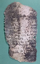 Brev som antas ha skrivits av profeten Muhammed till Persiens kung Khosrau II (590-628), med en inbjudan att konvertera till islam