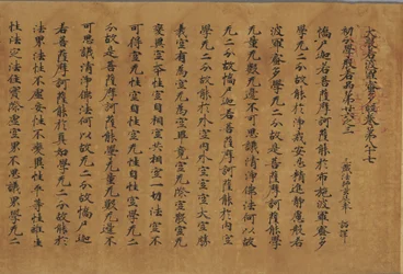 Daihannya-Gyo Sutra (Yakushi-ji-versionen)