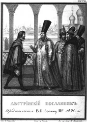 Österrikes sändebud presenteras för tsaren Ivan III. 1491 Från Illustrerad Karamzin, 1836
