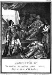 Dmitrij hämnades sin fars död genom att mörda Jurij. 1325. Ur Illustrerade Karamzin, 1836