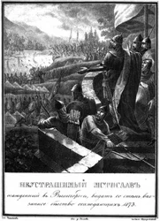 Mstislav Rostislavich vid belägringen av Vyshgorod. 1173 Från Illustrerad Karamzin, 1836