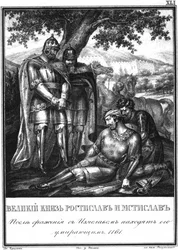 Rostislav Mstislavich hittar den döende prinsen Izyaslav Davidovich. 1161 Från Illustrerad Karamzin