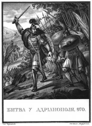 Slaget vid Arcadiopolis 970 från Illustrerad Karamzin, 1836