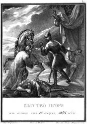 Prins Igors flykt från Polovtsian lägret, 1185 Från Illustrerad Karamzin, 1836