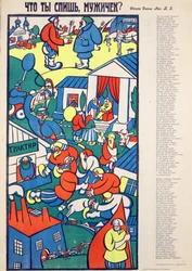 Varför sover du? - Varför sover du? av Zvorykin, Boris Vasilievich (1872-efter 1935), - Kromolitografi, 70,5x54 - Privat samling