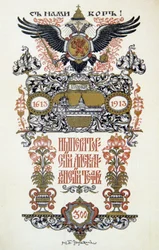 Teaterprogrammet, 1913.