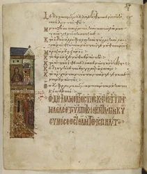 Lägg till MS 19352 f.115v Palace, Theotokos i övre våningen, David i nedre, från 