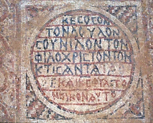 Mosaik från golvet i kyrkan St Nilus i Mamshit, Negev-öknen, Israel, 500-talet e.Kr. (mosaik)