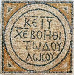 Grekisk mosaikinskription från en tidig bysantinsk kyrka i Shiloh, Västbanken, 380-420 AD (mosaik)