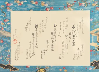 Teahouse of Chiyoda, 1895. , 1895.
