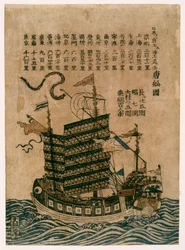 Kinesiskt skepp (Tosen Zu) med lista över sjövägen från Kina till Japan, ca 1850 (träblock i färg)