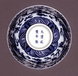 Undersidan av en skål, Xianfeng-märke och perioden 1851-61 (porslin med blå underglasyr) (se även 142298)