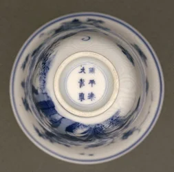 Semi-äggskalsbägare, Kangxi-märke och period 1662-1722, (porslin med blå underglasyr) (se även 142559)