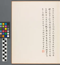 Reminiscenser från Qinhuai-floden, Qingdynastin