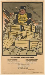 Den måste förstöras!, 1931