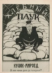 Kulak-blodsugare: Vad bryr jag mig om de hungriga! , 1921.