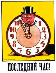 Den sista timmen affisch, 1920