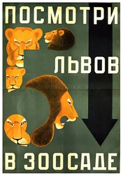 Affisch för Leningrad zoo