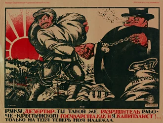 Desertör, du är lika mycket en förstörare av arbetar-bondestaten som jag, en kapitalist! , 1920.
