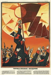 Arbetarnas och böndernas röda armés lojalitetsed, 1918